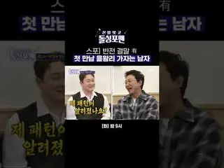 Sports) Reversed ending First meeting Uruwanri Let's go man
 #Kim Won-hyo #Kim M