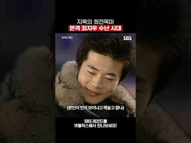 Carousel of Hell 😈 Authentic Choi Ji Woo_  Age of suffering #Kwon Sang Woo_  #C