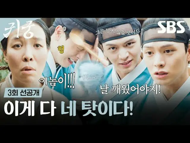 The shaman Eli, who refuses the fate of Yeongmei, and Eli's CSR_  Imgi Kangcheol