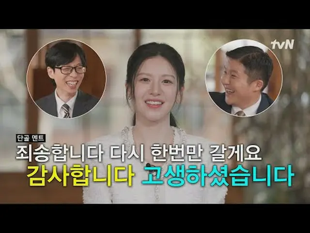 Stream on your TV: You Quiz on the Block [Wed] 8:45pm tvN #StreamingOnTV.