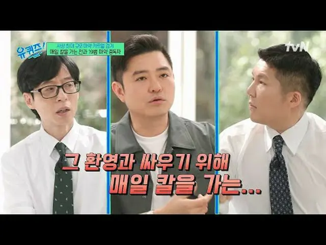 Stream on your TV: #YuQuiz #YuJaeSuk_  #ChoSeHoYukiSeonDaBlock YOU QUIZ ON THE B
