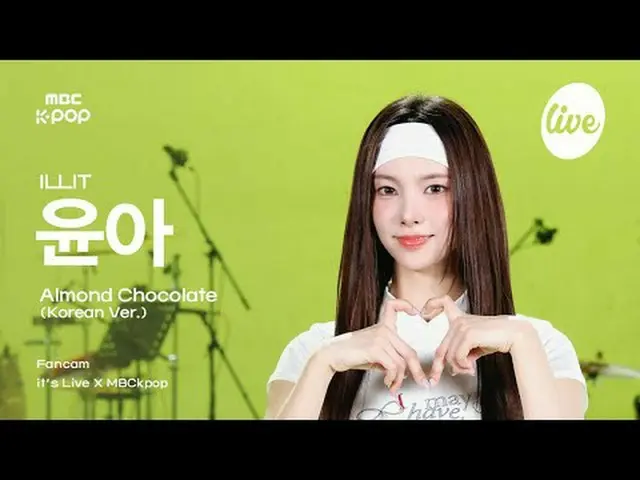 [#Ira Fan Cam ] ILLIT_ _  YUNA_ H (ILLIT_  Yuna) - Almond Chocolat_ _ e (Korean 