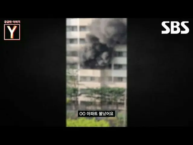#firesafety #apartment #fireincident #SBS Education #Interesting Story Y #YStory