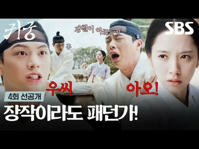 The shaman Eli, who refuses the fate of Yeongmei, and Eli's CSR_  Imgi Kangcheol