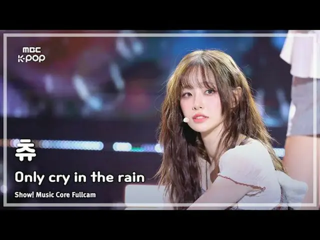 [#音中 Full Cam] CHUU_  (Chu) – Only cry in the rain FullCam | REvoLVE Show! Music