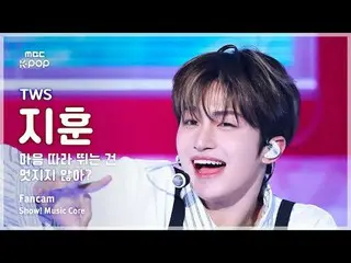 [#MusicFanCam] TWS_ _  JIHOON (TWS_  Jihoon) – Isn't it nice to follow your hear