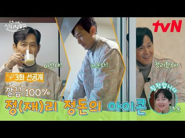 Stream on your TV: [Big Sister Direct from the Farm 2] ✔[Sun] 7:40pm tvN #tvN #B