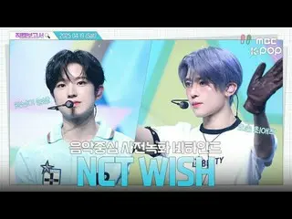 [#Fan Cam Report🔍] #NCT Wish #NCT _ _ WISHOur Wish

 #NCT _ _ WISH #Fan Cam Rep