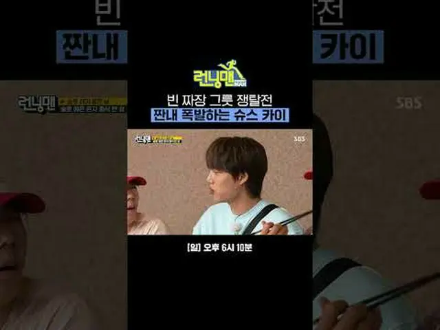 Empty Talking Bowl Battle Nonwoven Explosion Shushukai #Yu Jae Suk_  #Ji Seok Ji