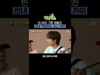 Empty Talking Bowl Battle Nonwoven Explosion Shushukai
 #Yu Jae Suk_  #Ji Seok J