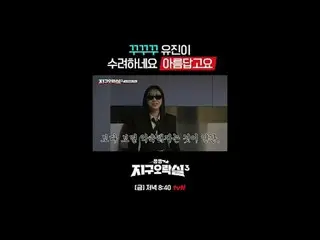 Stream on your TV:

 {North District Entertainment Room 3}
 [Fri] 8:40pm tvN

 #
