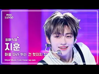 [#BelovedFanCam] TWS_ _  JIHOON (TWS_  Jihoon) – Isn't it nice to follow your he