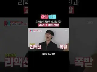 Reaction Master Nam Sachin and the Broken Backup God
 #Choi Yei Jin_  #Kim Jae W