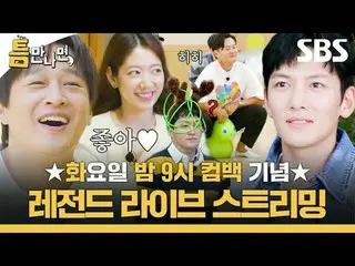 #Yu Jae Suk_  #Yoo YeonSeock_  #Park Sin Hye_  #Lee Seo Jin_  #Ji Chang Wook_  #