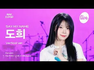 [#Dafila Fan Cam] SAY MY NAME_ _  DOHEE - ShaLala + Like the first time we met |