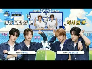 Stream on your TV:

 M COUNTDOWN EP.886 TEASER
 🏁Interesting TWS_ _  Relay Comp