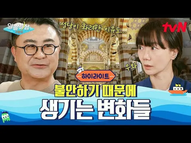 Stream on your TV: #NotBreakup #tvN #Yoon Jong Shin_  #Bae Dona_  #Yoo Hyun Jun 