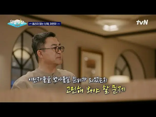 Stream on your TV: #NotBreakup #tvN #Yoon Jong Shin_  #Bae Dona_  #Yoo Hyun Jun 