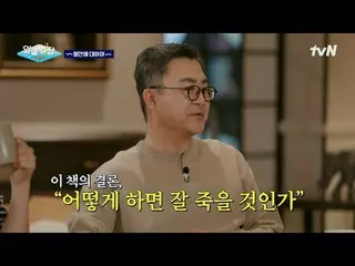 Stream on your TV:

 #NotBreakup #tvN
 #Yoon Jong Shin_  #Bae Dona_  #Yoo Hyun J