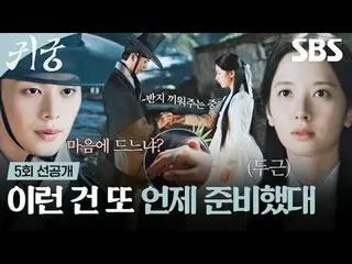 The shaman Eli, who refuses the fate of Yeongmei, and Eli's CSR_  Imgi Kangcheol