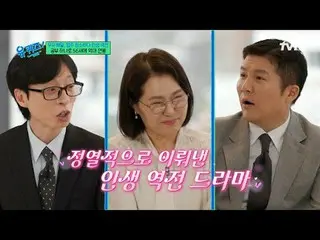 Stream on your TV:

 #YuQuiz #YuJaeSuk_  #ChoSeHoYukiSeonDaBlock YOU QUIZ ON THE