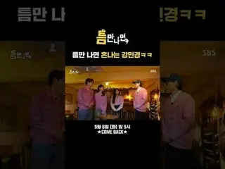 Kang Min Kyung (DAVICHI_ ) gets angry when she is given an opportunity
 #Yu Jae 