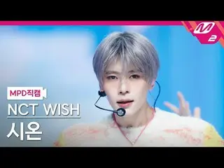 [MPD Naoi] NCT _рорый вы просматриваетете, этого не позволяет.
 [MPD FanCam] NCT