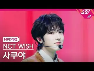 [MPD Fan Cam] NCT _who you are viewing does not allow this
 [MPD FanCam] NCT_who