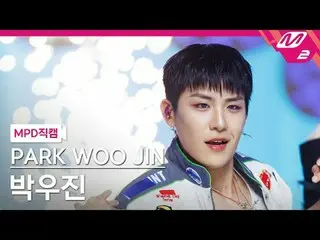[MPD  Fan Cam  ]  Pak Wu Jin (AB6IX)_  - 쿨 앤 핫



[MPD FanCam] PARK WOO JIN_  - 