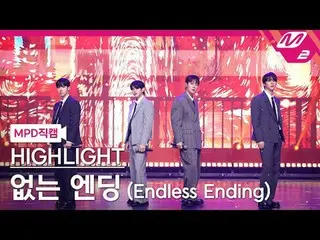 [MPD  Fan Cam  ] HIGHLIGHT_  - 없는 엔딩



[MPD FanCam] HIGHLIGHT_ _  - Endless End