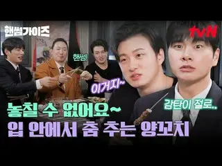 Stream on your TV:

 #HandsomeGuys #Cha Tae Hyeong #Kim Dong Hee-yeon #Lee Yi Ky