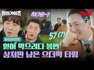 Stream on your TV:

 #HandsomeGuys #Cha Tae Hyeong #Kim Dong Hee-yeon #Lee Yi Ky