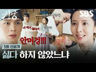 The shaman Eli, who refuses the fate of Yeongmei, and Eli's CSR_  Imgi Kangcheol