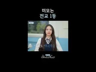 The first reality show of Hearts2Hearts_ , filled with eight members and eight d