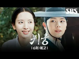 The shaman Eli, who refuses the fate of Yeongmei, and Eli's CSR_  Imgi Kangcheol