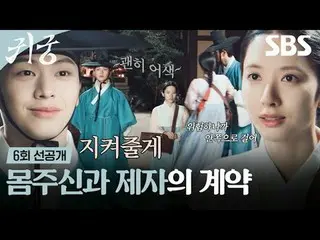 The shaman Eli, who refuses the fate of Yeongmei, and Eli's CSR_  Imgi Kangcheol