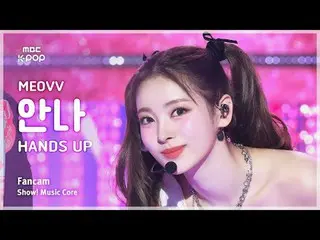 [#Otonaka Fan Cam] MEOVV_ _  ANNA (MEOVV_  Anna) – HAN_ DS UP FanCam | REvoLVE S