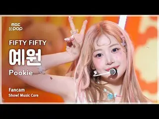 [#Fan Cam] FIFTY FIFTY_ _  YEWON (FIFTY FIFTY_  Yewon) – Pookie FanCam | REvoLVE