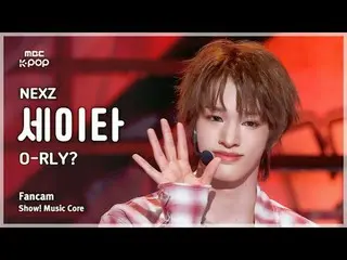 [#Onaka Fan Cam] NEXZ_ _  SEITA (NEXZ_  ｾﾀﾞ) – O-RLY? FanCam | Show! Music Cente