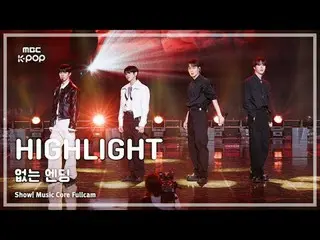 [#音中 Full Cam ] HIGHLIGHT_ _  (HIGHLIGHT_ ) – No Ending FullCam | Show!

 #HIGHL
