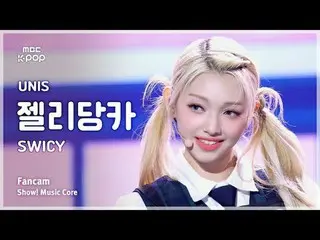 [#Onnaka Fan Cam] UNIS_ _  GEHLEE (UNIS_  Jelly Danka) – SWICY FanCam | REvoLVE 