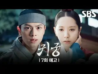 The shaman Eli, who refuses the fate of Yeongmae, and Eli's CSR_  Imgi Kangcheol