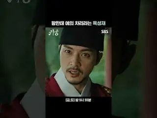 Yook Sungjae (BTOB) gives a courtesy call to the king
 #Yook Sungjae (BTOB) #Kim