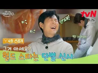 Stream on your TV:

 [Big Sister Direct from the Farm 2]
 ✔[Sun] 7:40pm tvN

 #t