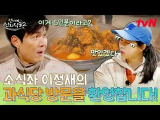 Stream on your TV:

 #Big Sister Direct from the Farm 2 #Yum Jung Ah_  #Park Joo