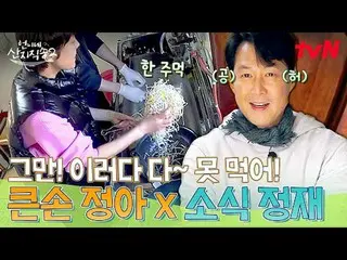 Stream on your TV:

 #Big Sister Direct from the Farm 2 #Yum Jung Ah_  #Park Joo