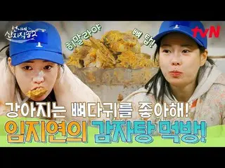 Stream on your TV:

 #Big Sister Direct from the Farm 2 #Yum Jung Ah_  #Park Joo