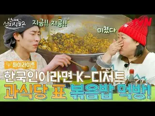Stream on your TV:

 #Big Sister Direct from the Farm 2 #Yum Jung Ah_  #Park Joo