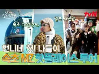 Stream on your TV:

 #Big Sister Direct from the Farm 2 #Yum Jung Ah_  #Park Joo