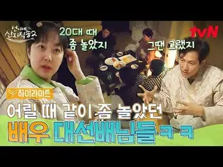 Stream on your TV:

 #Big Sister Direct from the Farm 2 #Yum Jung Ah_  #Park Joo
